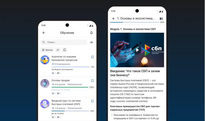 Обучение сотрудников