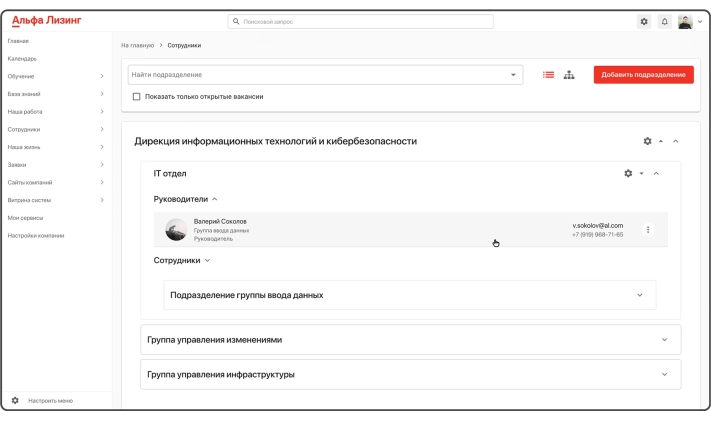 Цифровая платформа для лизинговой компании