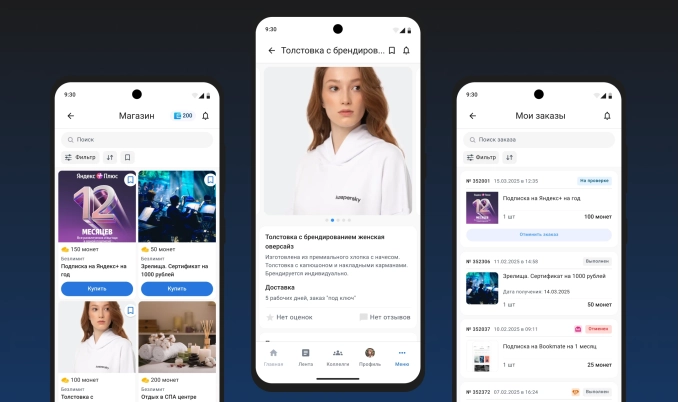 Виртуальный магазин корпоративного приложения