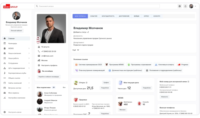 Единый портал крупной финансовой компании